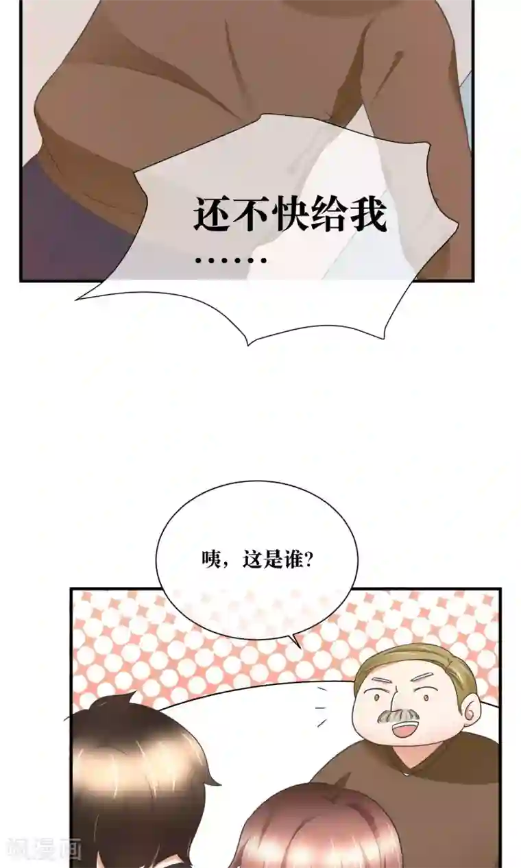 懒癌晚期大拯救第31话 公主抱！