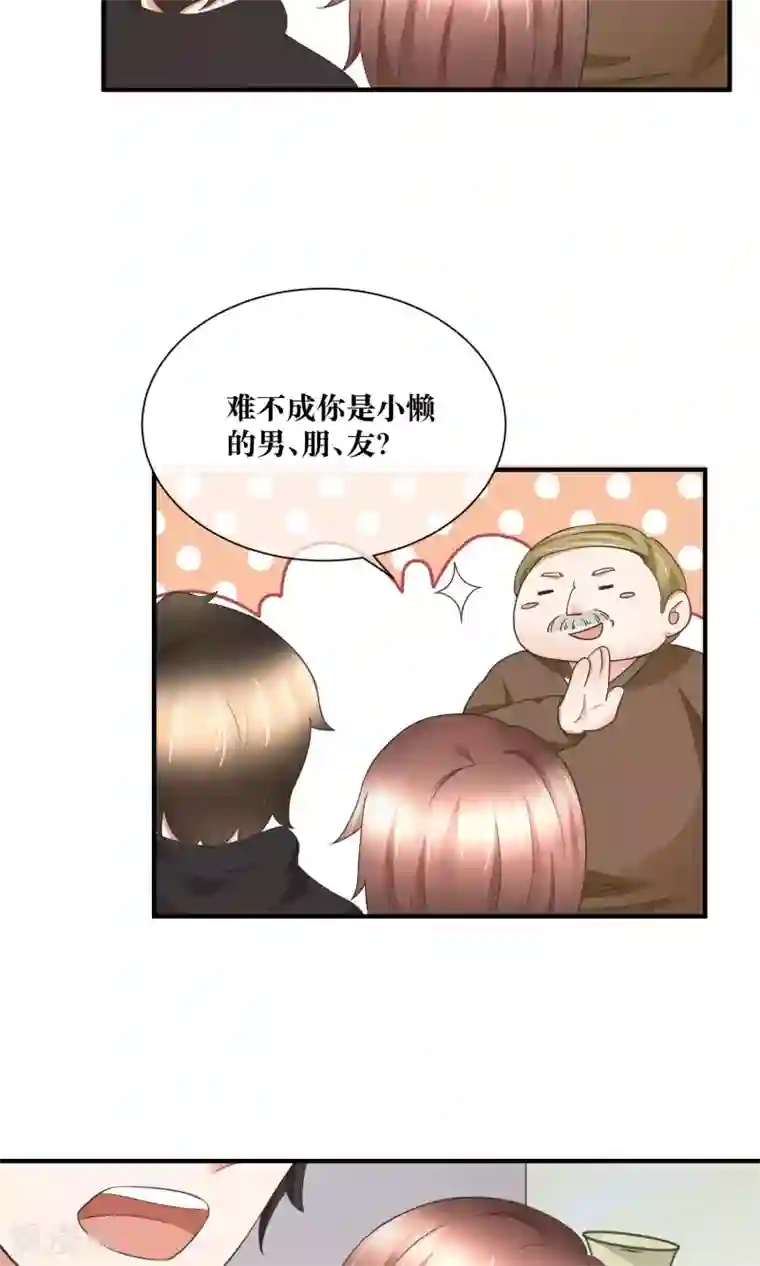 懒癌晚期大拯救第31话 公主抱！