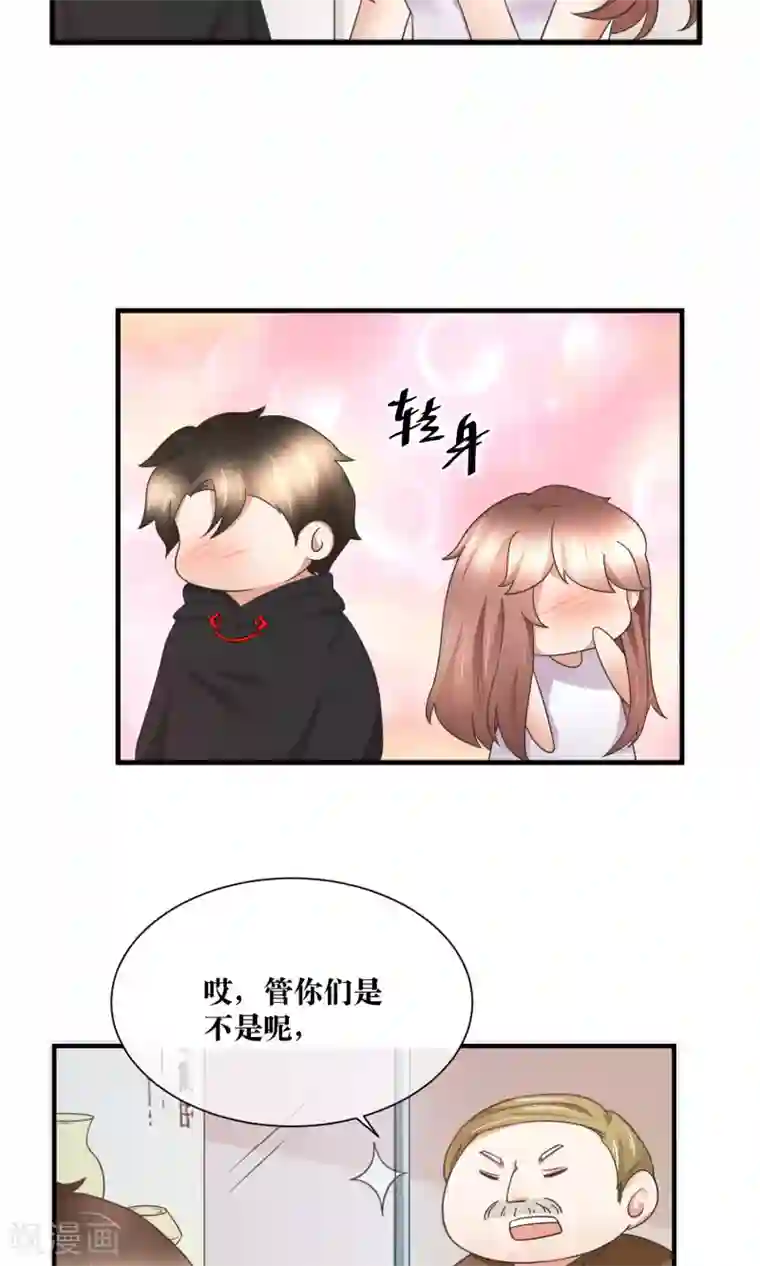 懒癌晚期大拯救第31话 公主抱！