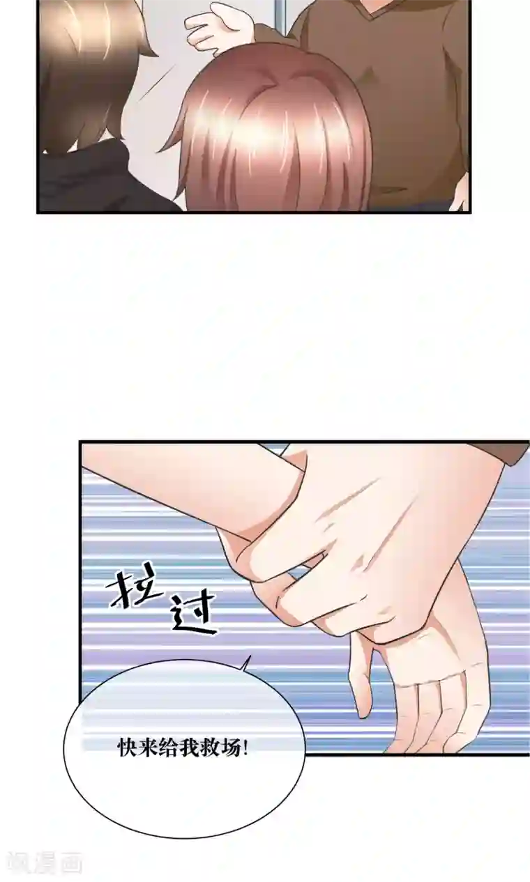 懒癌晚期大拯救第31话 公主抱！