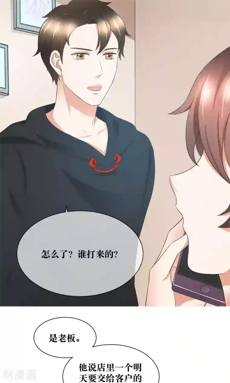 懒癌晚期大拯救第31话 公主抱！