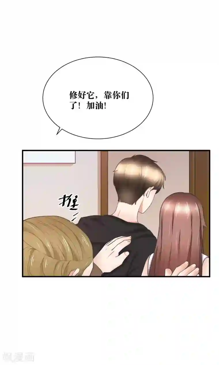 懒癌晚期大拯救第31话 公主抱！