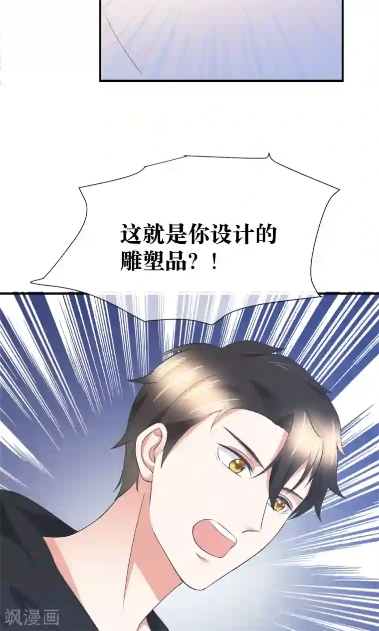 懒癌晚期大拯救第31话 公主抱！