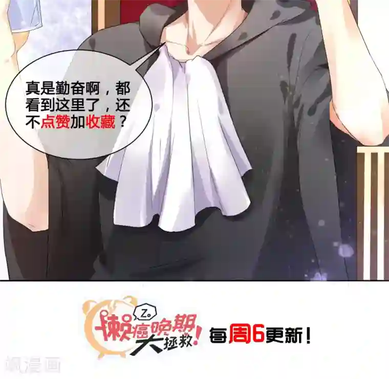 懒癌晚期大拯救第31话 公主抱！