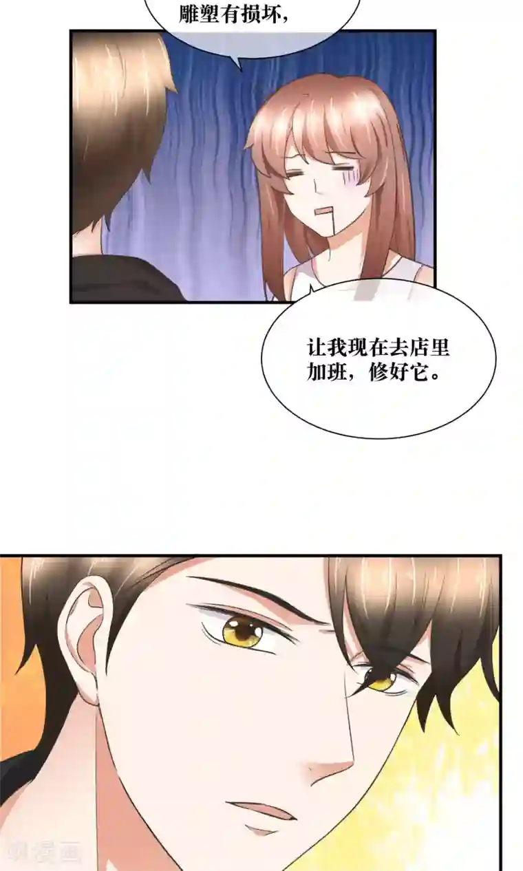 懒癌晚期大拯救第31话 公主抱！