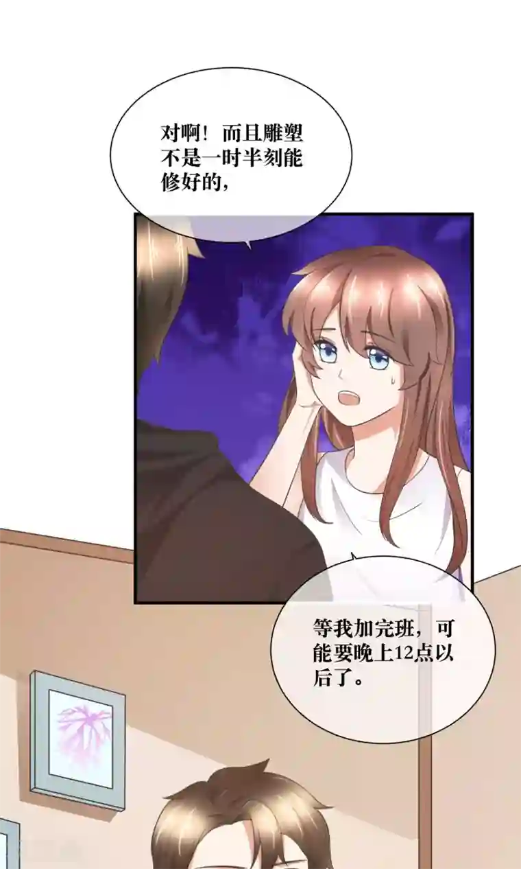 懒癌晚期大拯救第31话 公主抱！