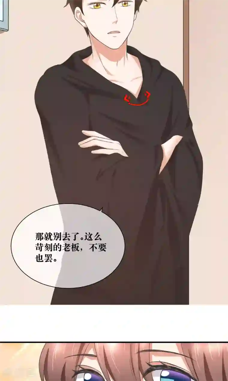 懒癌晚期大拯救第31话 公主抱！