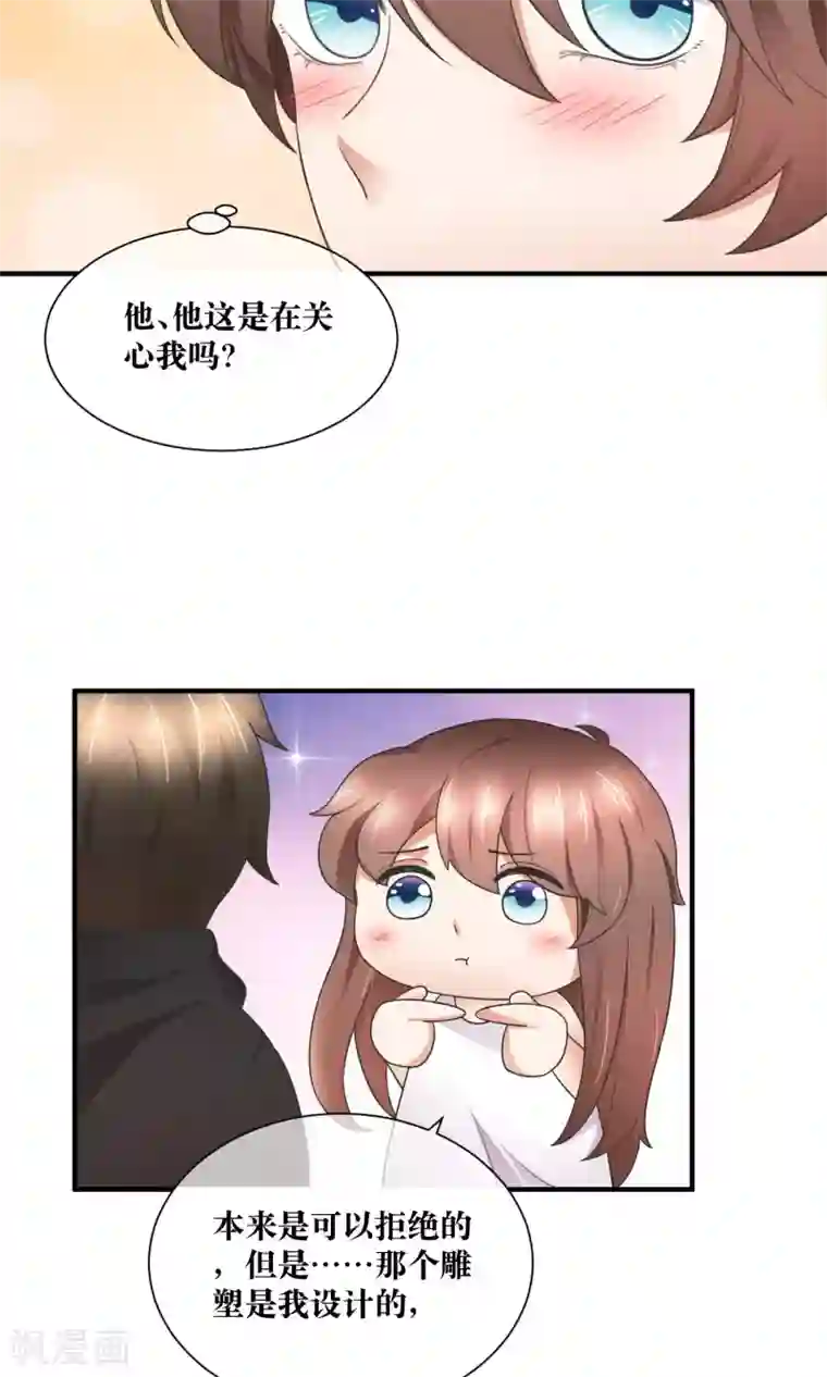 懒癌晚期大拯救第31话 公主抱！