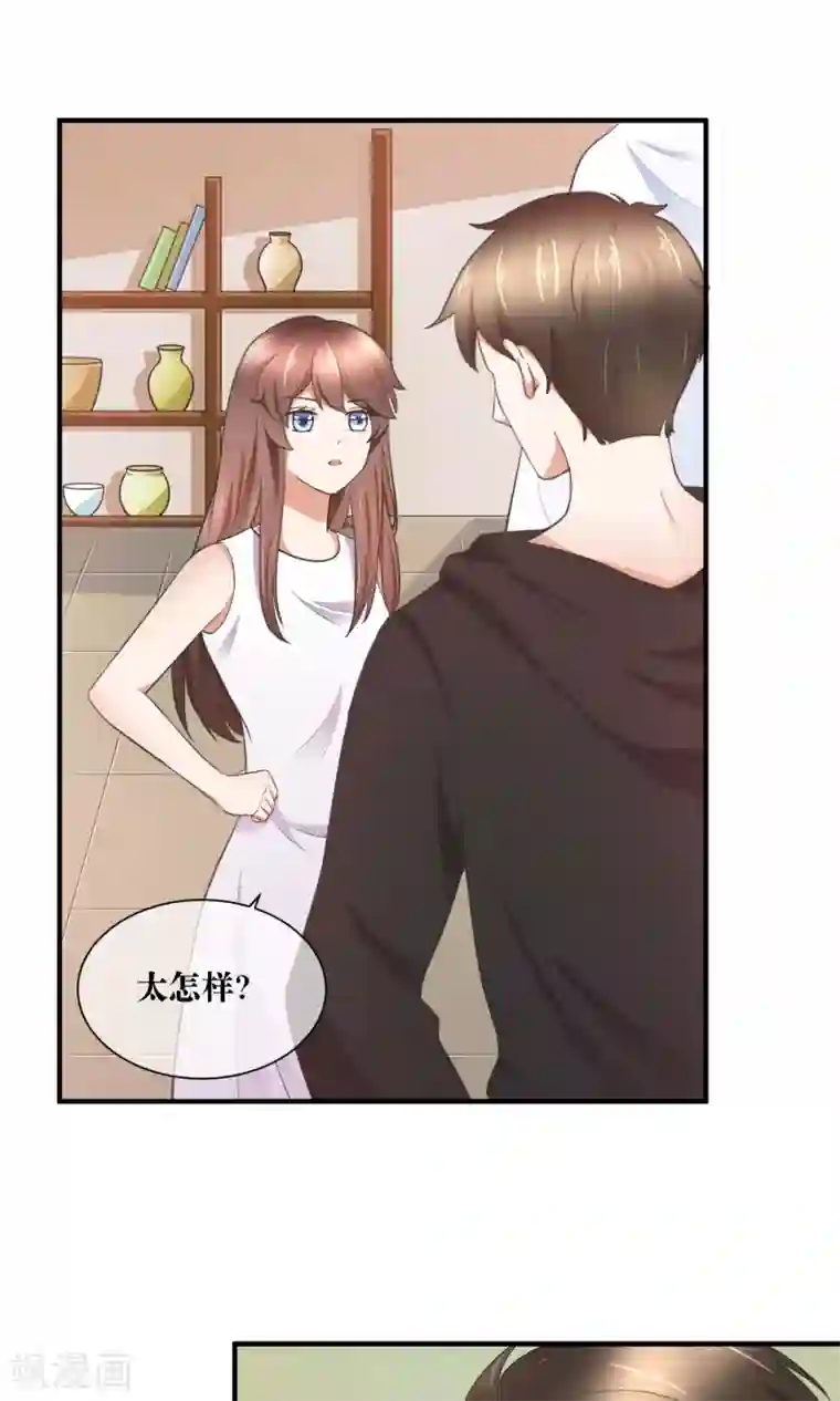 懒癌晚期大拯救第32话 脱光衣服，乖乖坐好