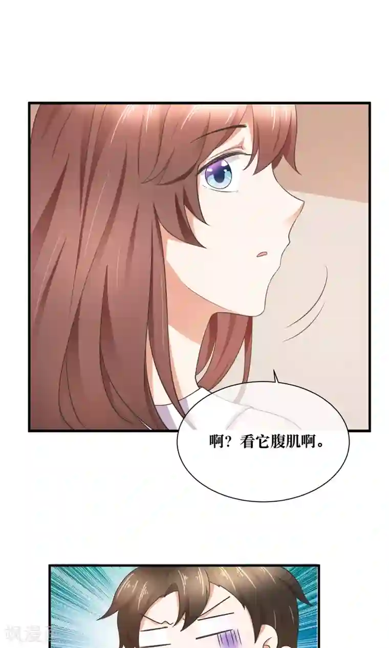 懒癌晚期大拯救第32话 脱光衣服，乖乖坐好