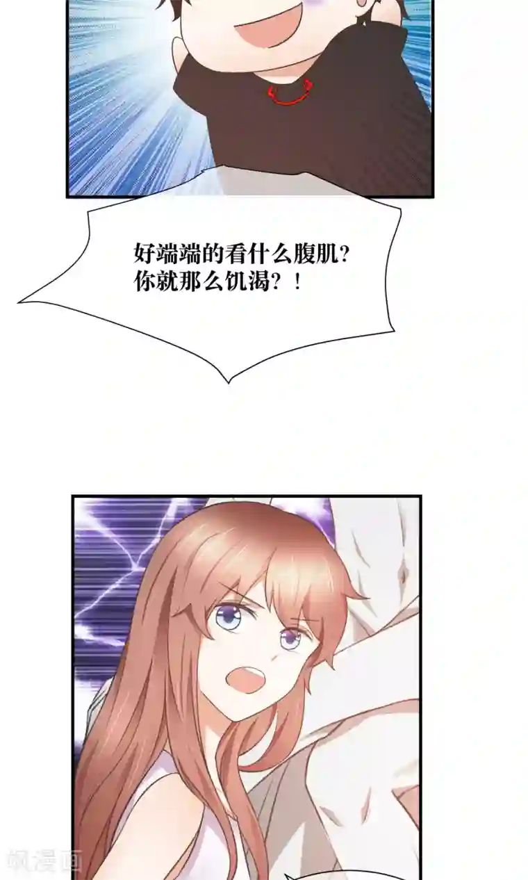 懒癌晚期大拯救第32话 脱光衣服，乖乖坐好