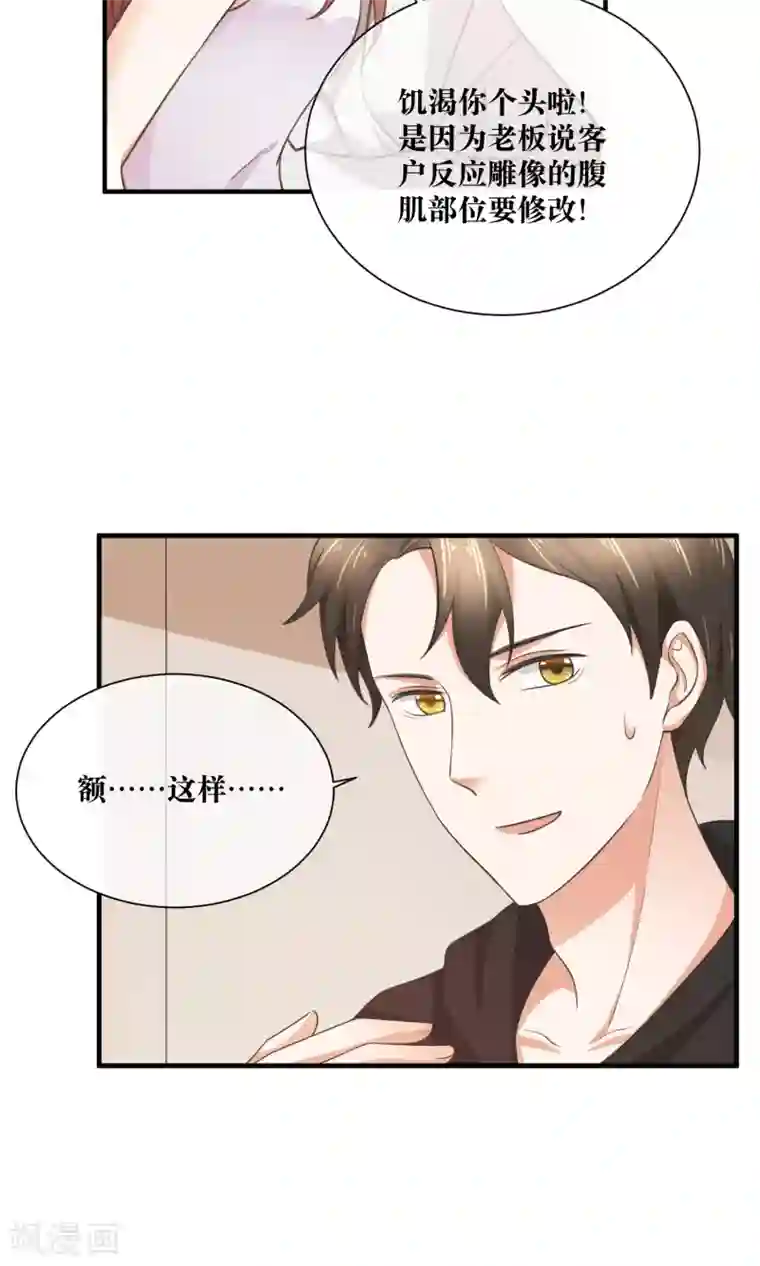 懒癌晚期大拯救第32话 脱光衣服，乖乖坐好