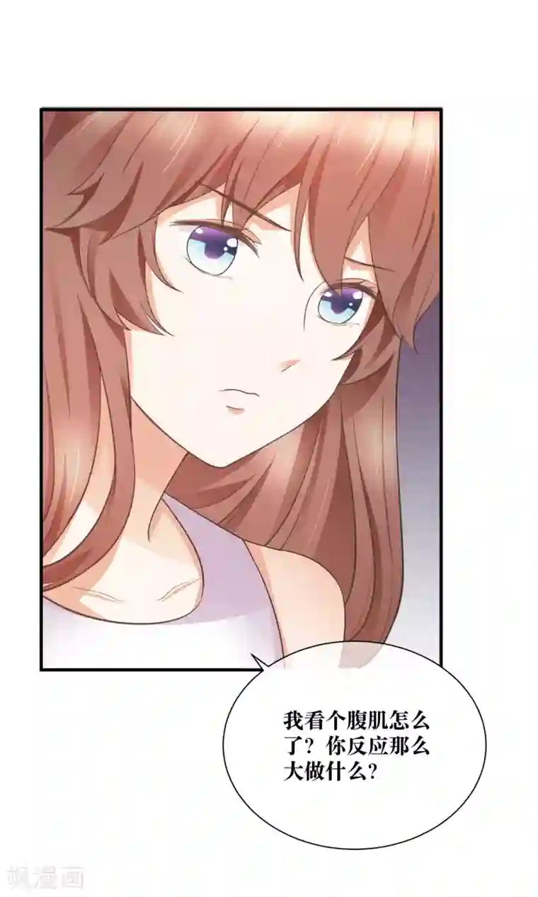 懒癌晚期大拯救第32话 脱光衣服，乖乖坐好