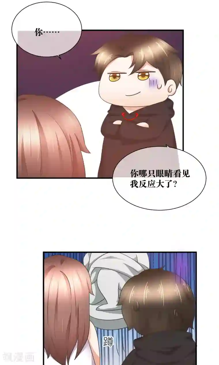 懒癌晚期大拯救第32话 脱光衣服，乖乖坐好