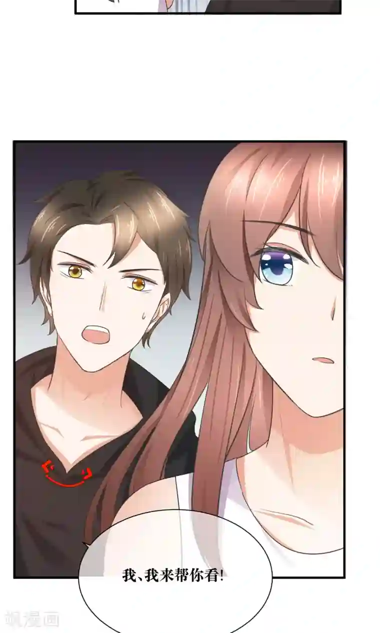 懒癌晚期大拯救第32话 脱光衣服，乖乖坐好