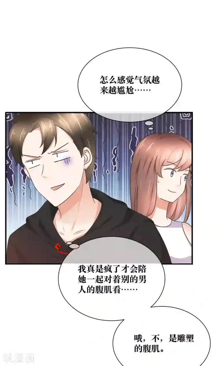 懒癌晚期大拯救第32话 脱光衣服，乖乖坐好