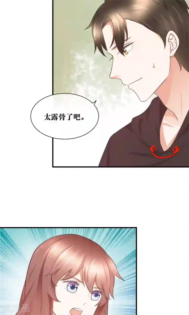 懒癌晚期大拯救第32话 脱光衣服，乖乖坐好