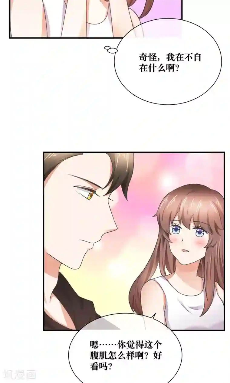 懒癌晚期大拯救第32话 脱光衣服，乖乖坐好