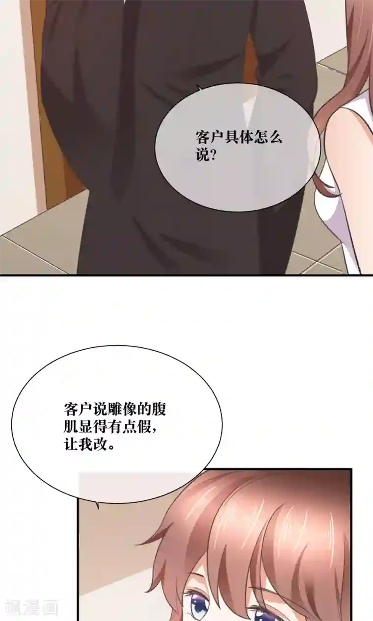 懒癌晚期大拯救第32话 脱光衣服，乖乖坐好