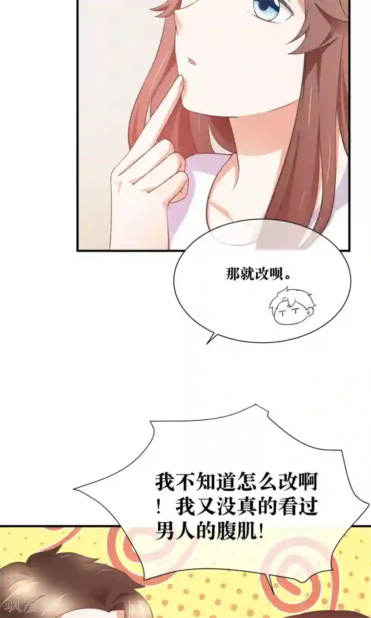 懒癌晚期大拯救第32话 脱光衣服，乖乖坐好