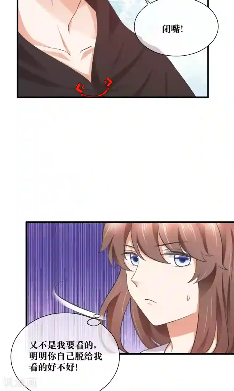 懒癌晚期大拯救第32话 脱光衣服，乖乖坐好