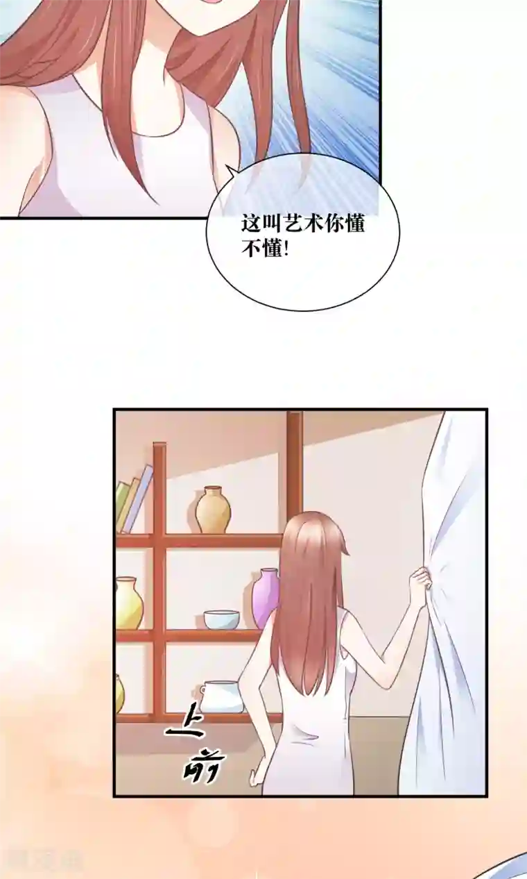 懒癌晚期大拯救第32话 脱光衣服，乖乖坐好