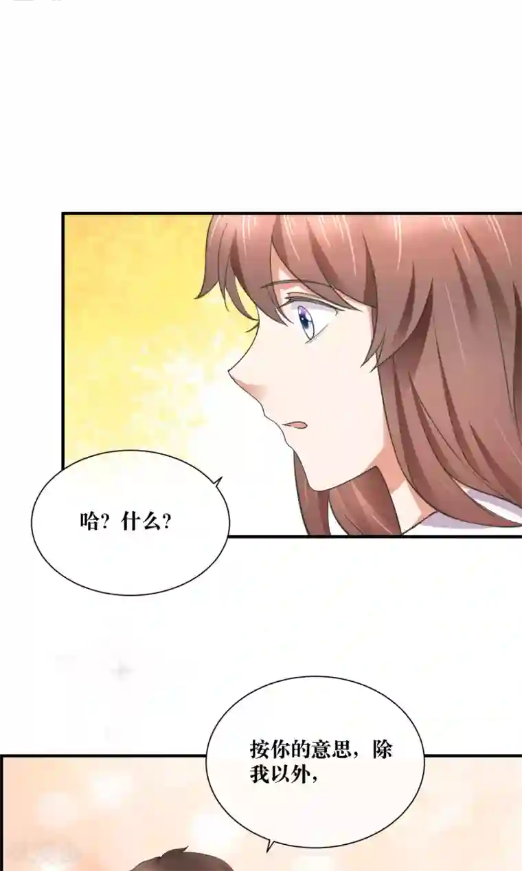 懒癌晚期大拯救第32话 脱光衣服，乖乖坐好