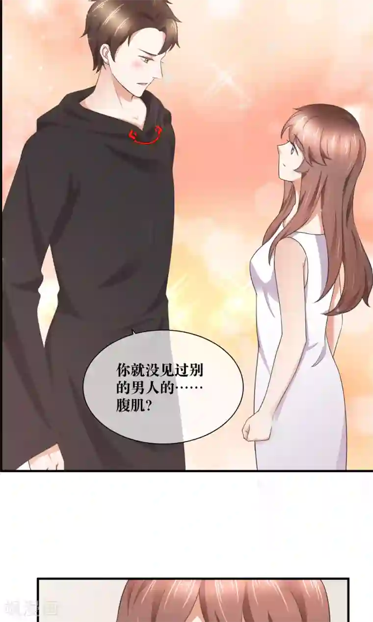 懒癌晚期大拯救第32话 脱光衣服，乖乖坐好