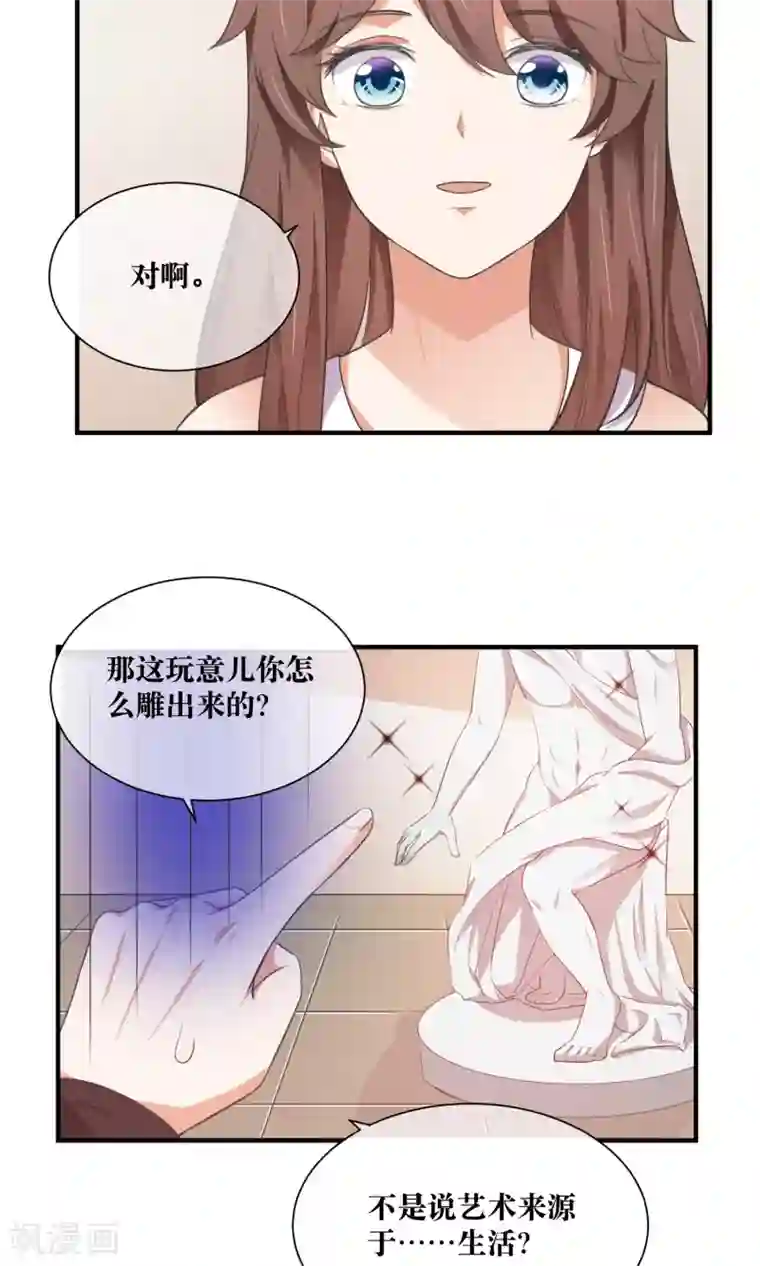 懒癌晚期大拯救第32话 脱光衣服，乖乖坐好