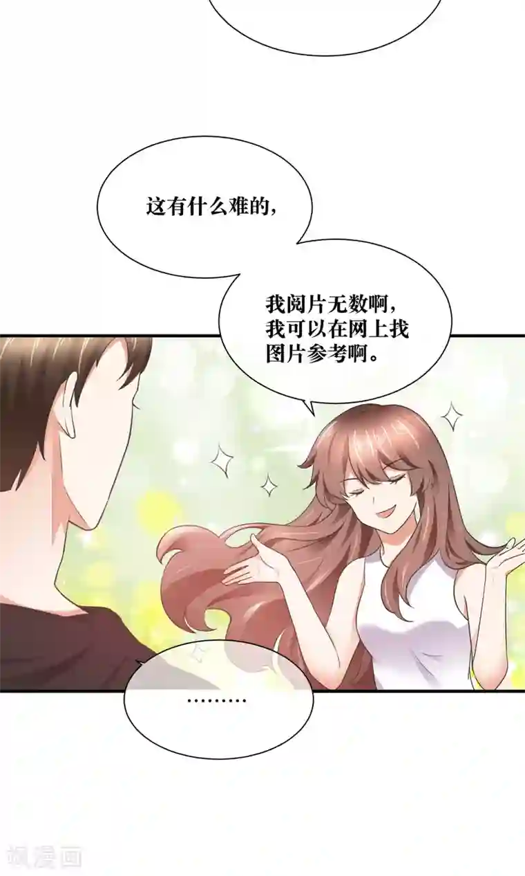 懒癌晚期大拯救第32话 脱光衣服，乖乖坐好