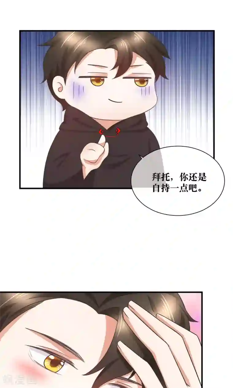 懒癌晚期大拯救第32话 脱光衣服，乖乖坐好