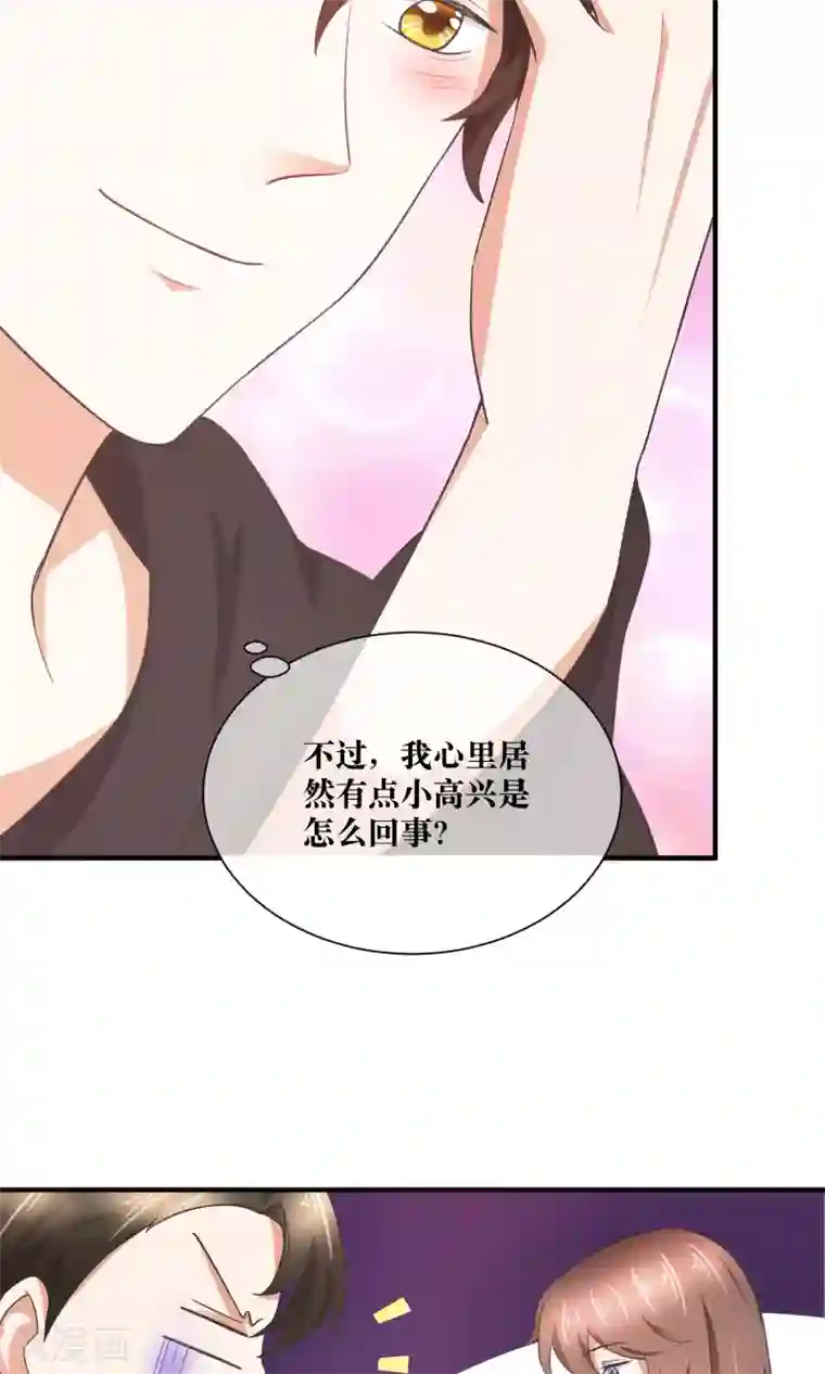 懒癌晚期大拯救第32话 脱光衣服，乖乖坐好