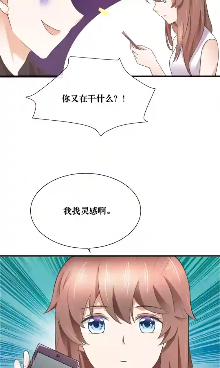 懒癌晚期大拯救第32话 脱光衣服，乖乖坐好