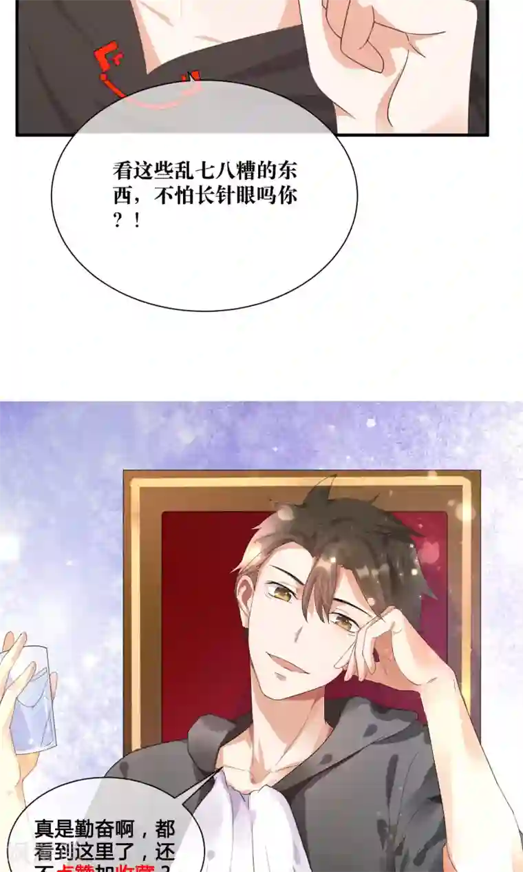 懒癌晚期大拯救第32话 脱光衣服，乖乖坐好