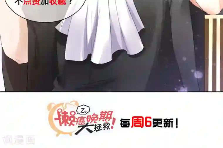 懒癌晚期大拯救第32话 脱光衣服，乖乖坐好