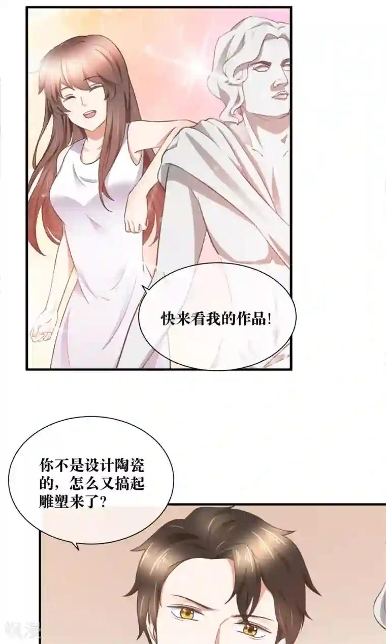 懒癌晚期大拯救第32话 脱光衣服，乖乖坐好