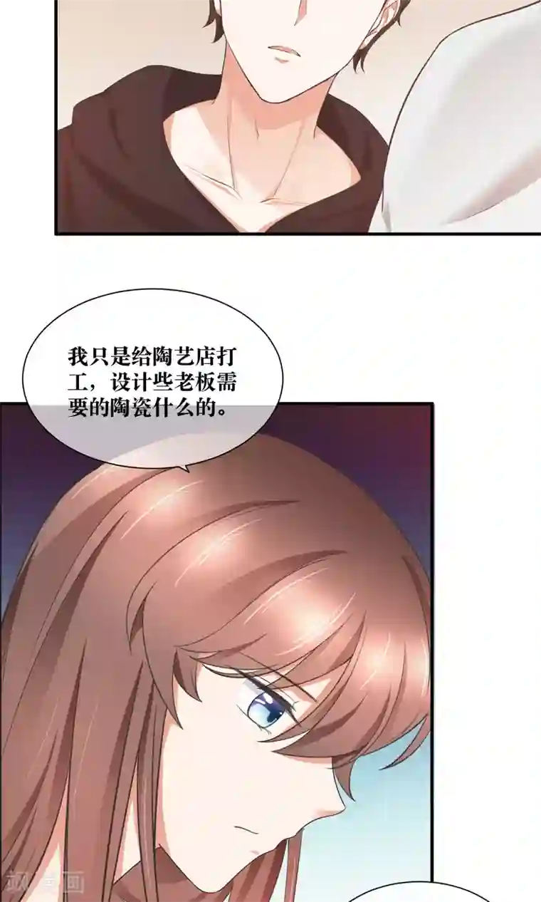 懒癌晚期大拯救第32话 脱光衣服，乖乖坐好