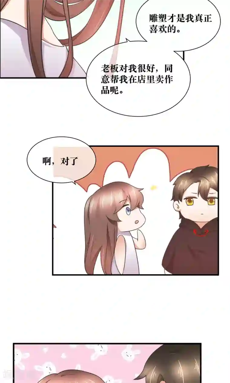 懒癌晚期大拯救第32话 脱光衣服，乖乖坐好