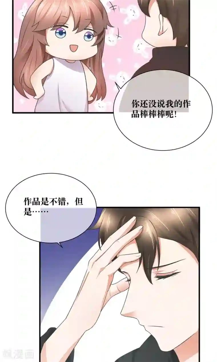 懒癌晚期大拯救第32话 脱光衣服，乖乖坐好