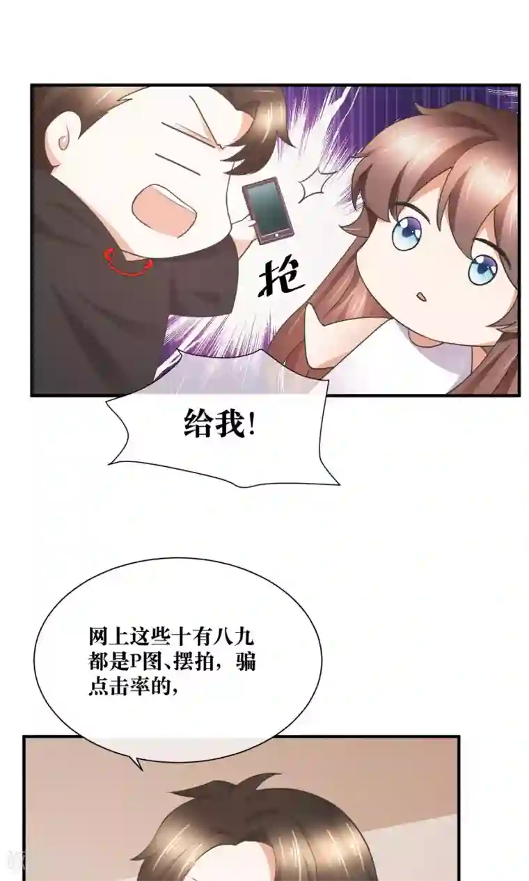 懒癌晚期大拯救第33话 人体模特