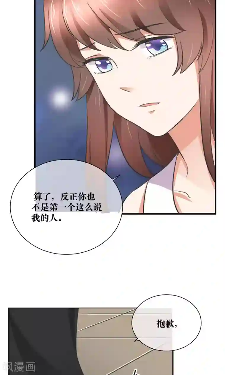 懒癌晚期大拯救第33话 人体模特