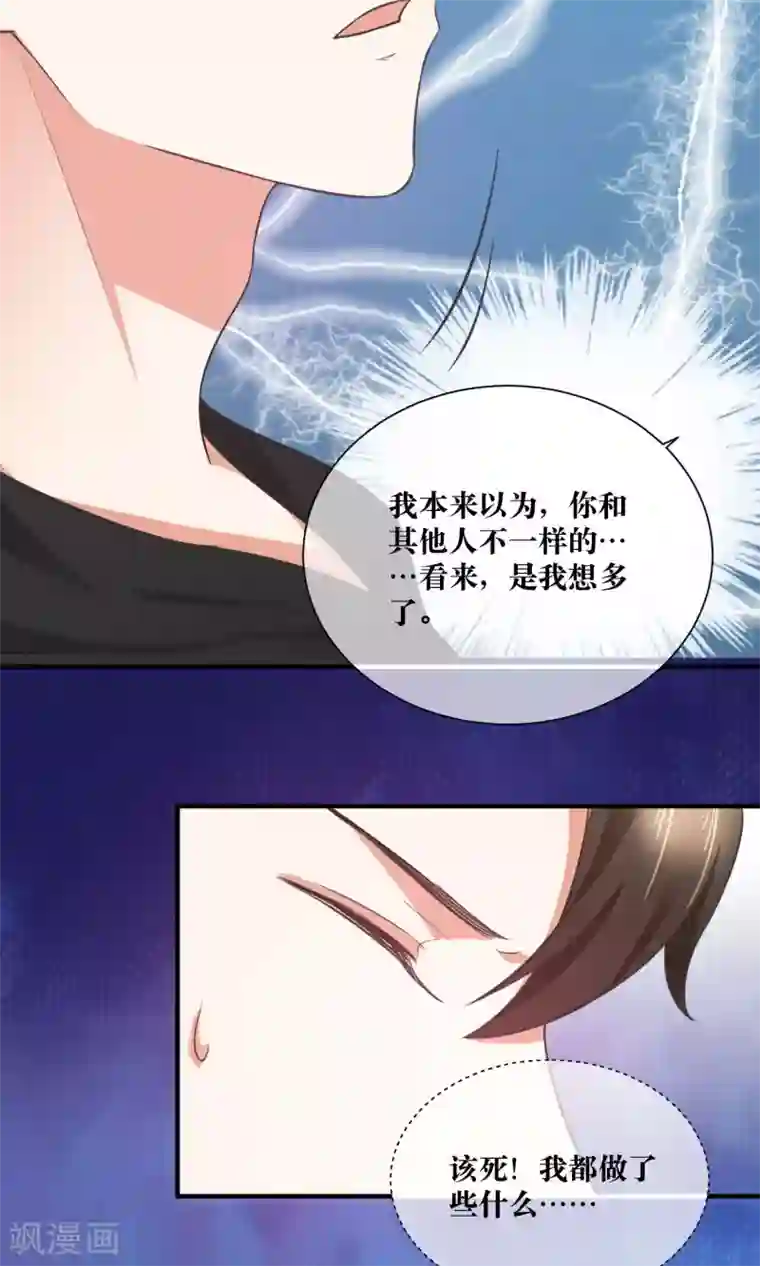 懒癌晚期大拯救第33话 人体模特