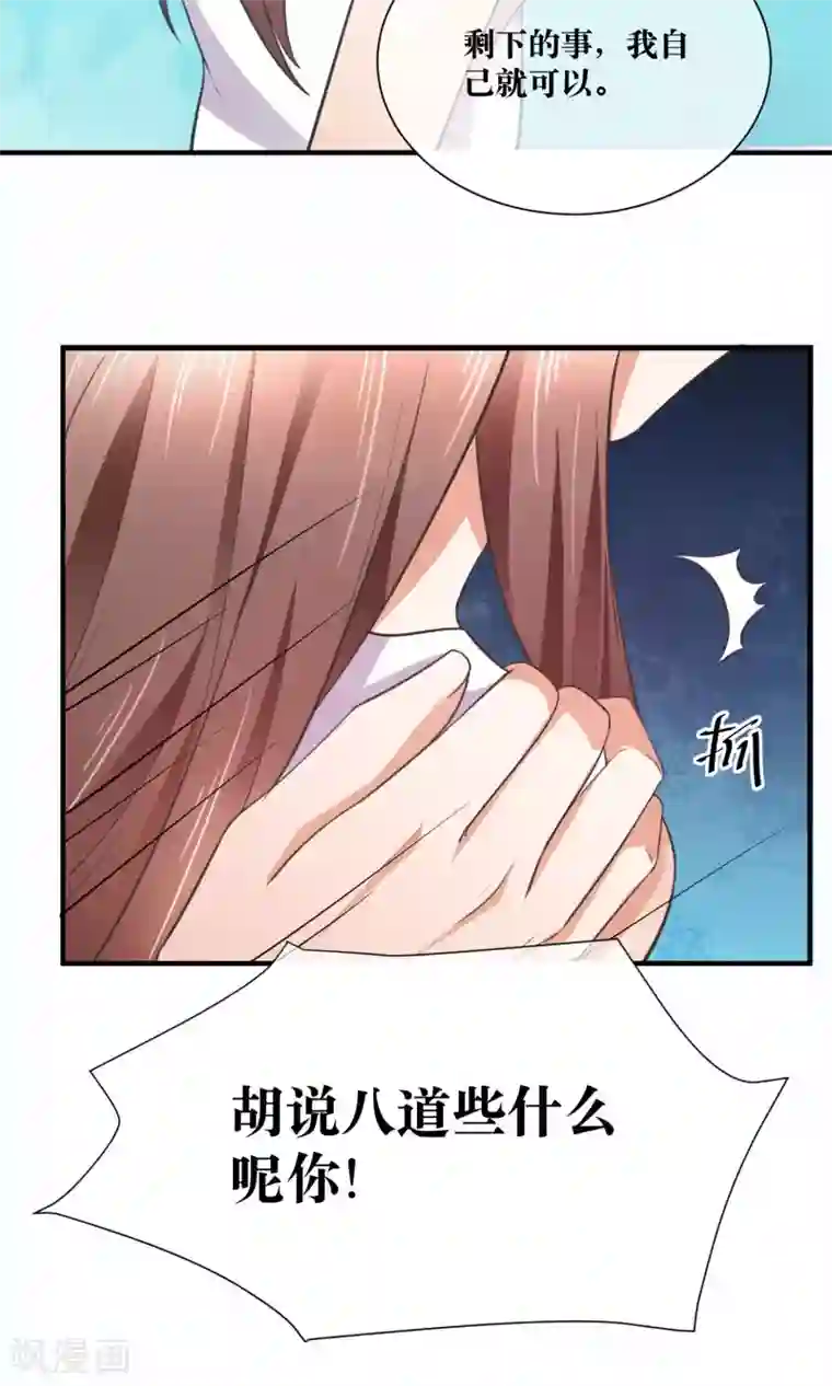 懒癌晚期大拯救第33话 人体模特