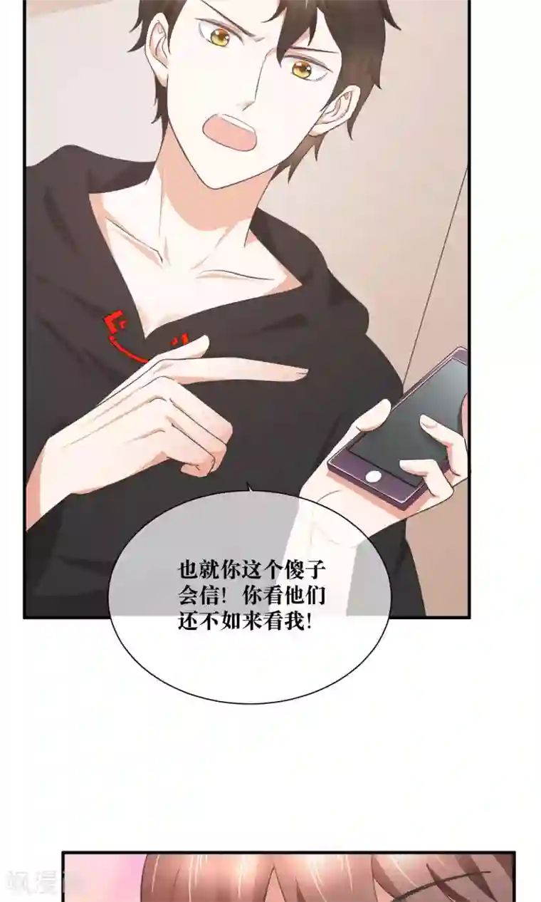 懒癌晚期大拯救第33话 人体模特