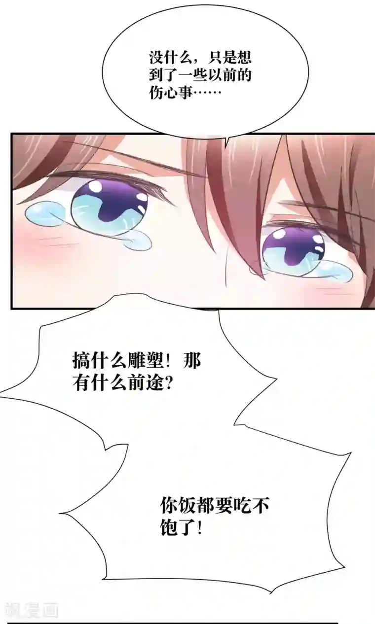 懒癌晚期大拯救第33话 人体模特