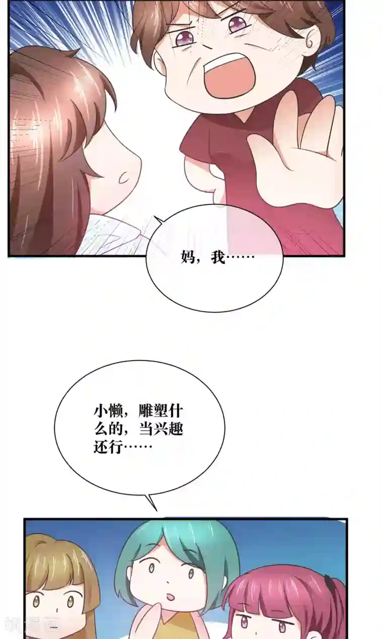 懒癌晚期大拯救第33话 人体模特