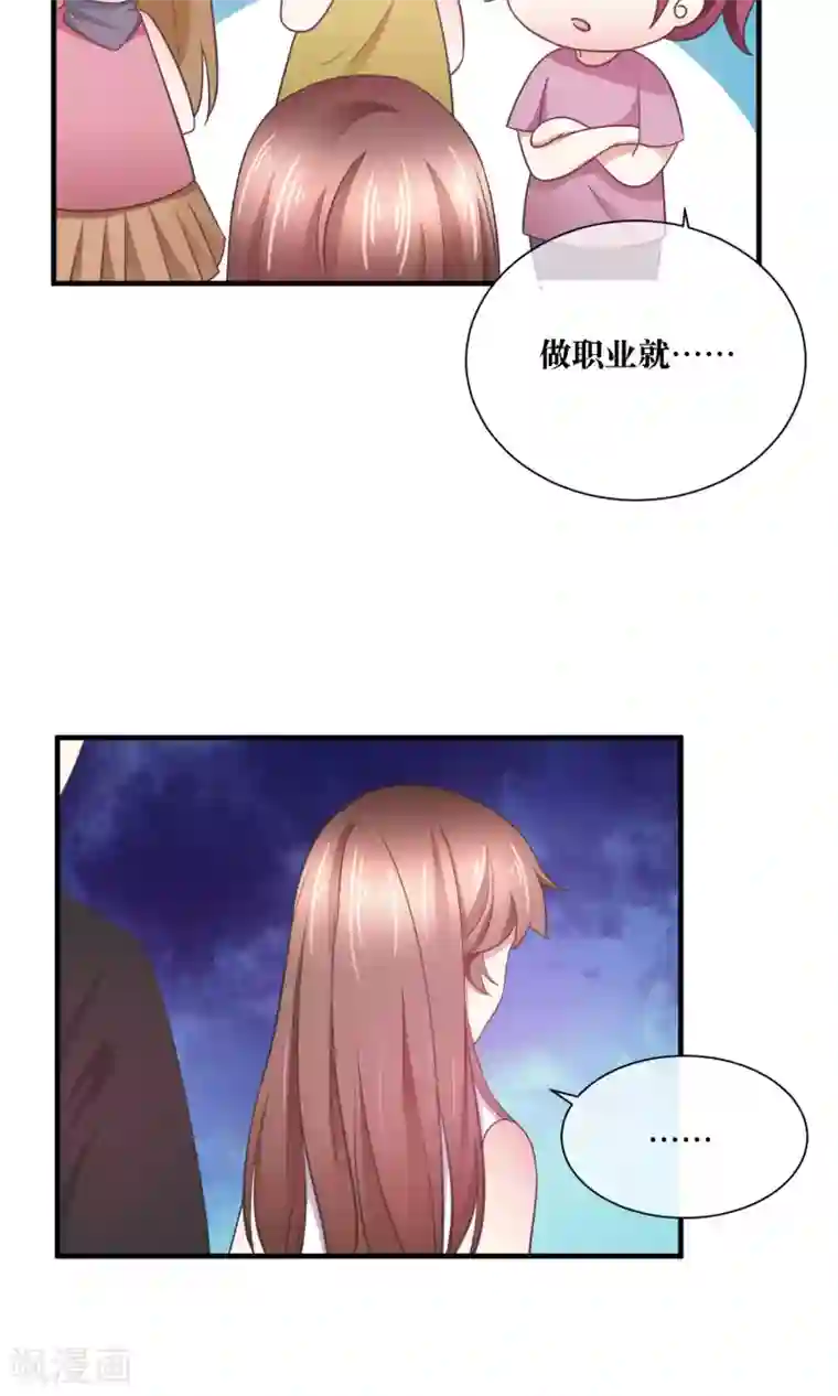 懒癌晚期大拯救第33话 人体模特