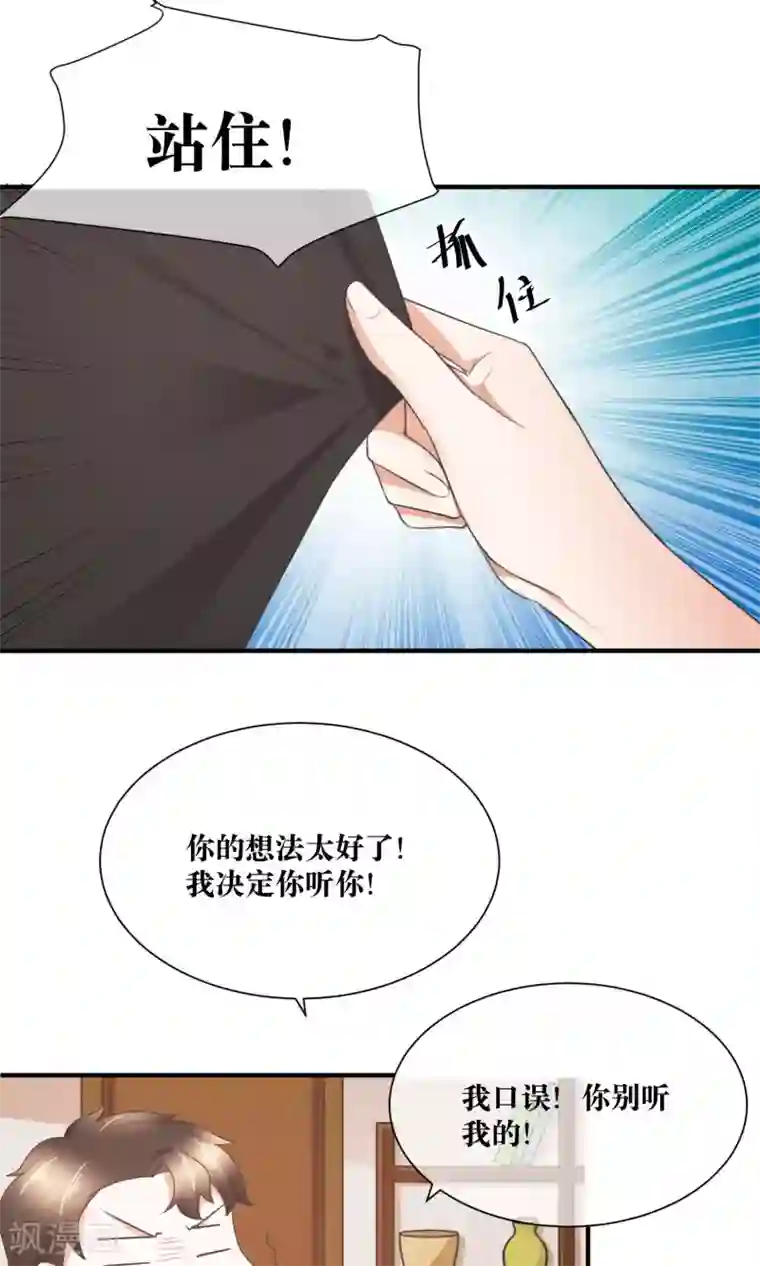 懒癌晚期大拯救第33话 人体模特