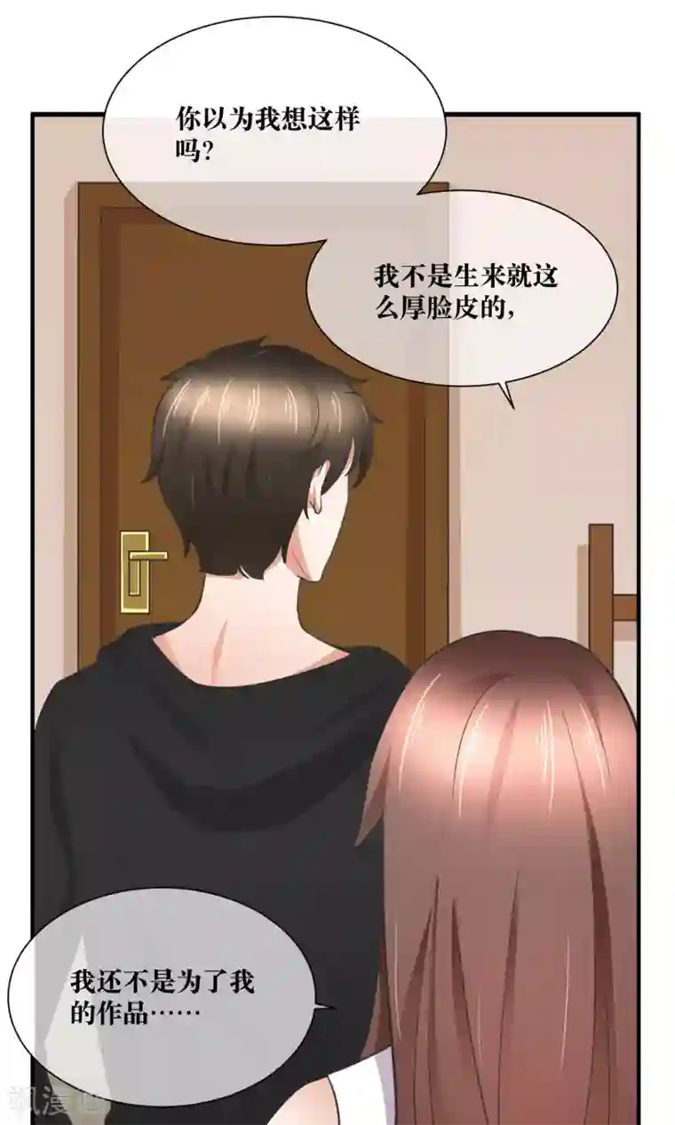 懒癌晚期大拯救第33话 人体模特