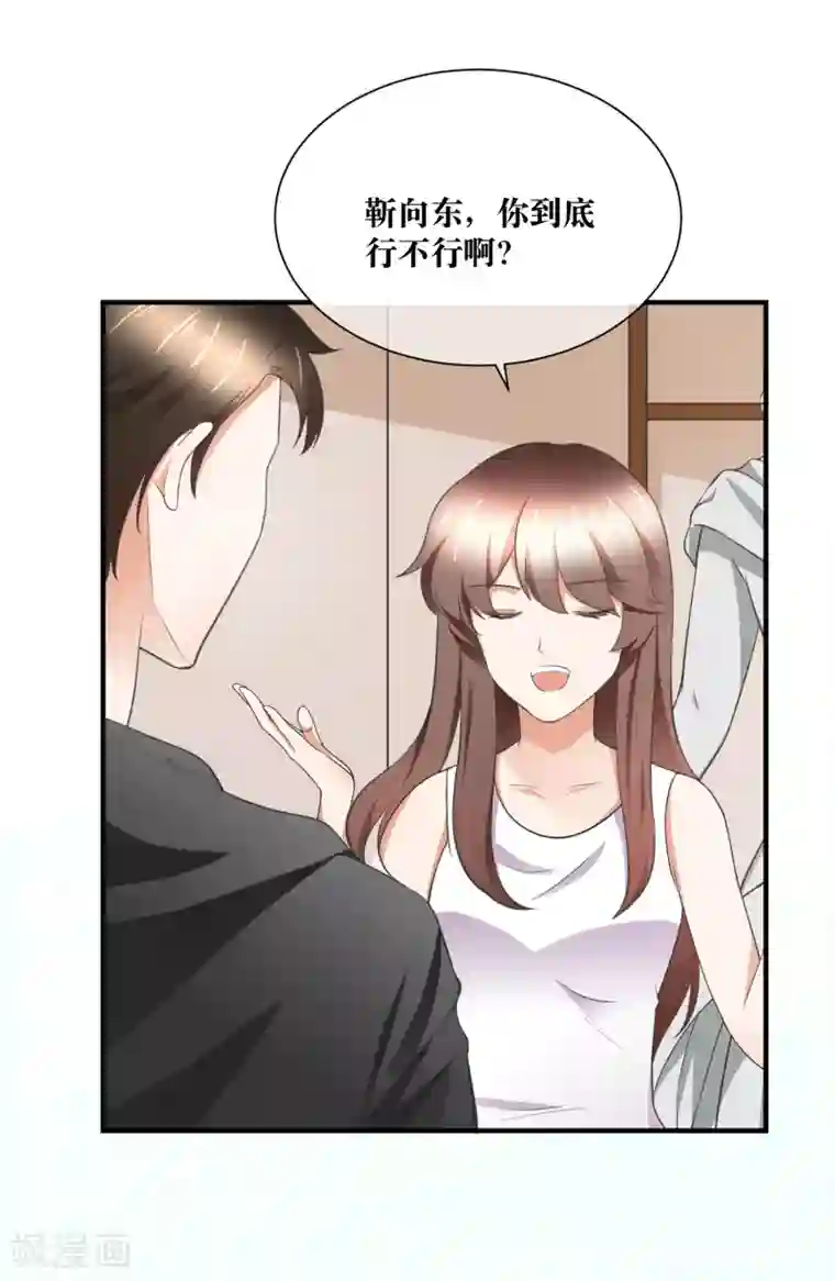 懒癌晚期大拯救第34话 对你的身体毫无兴趣